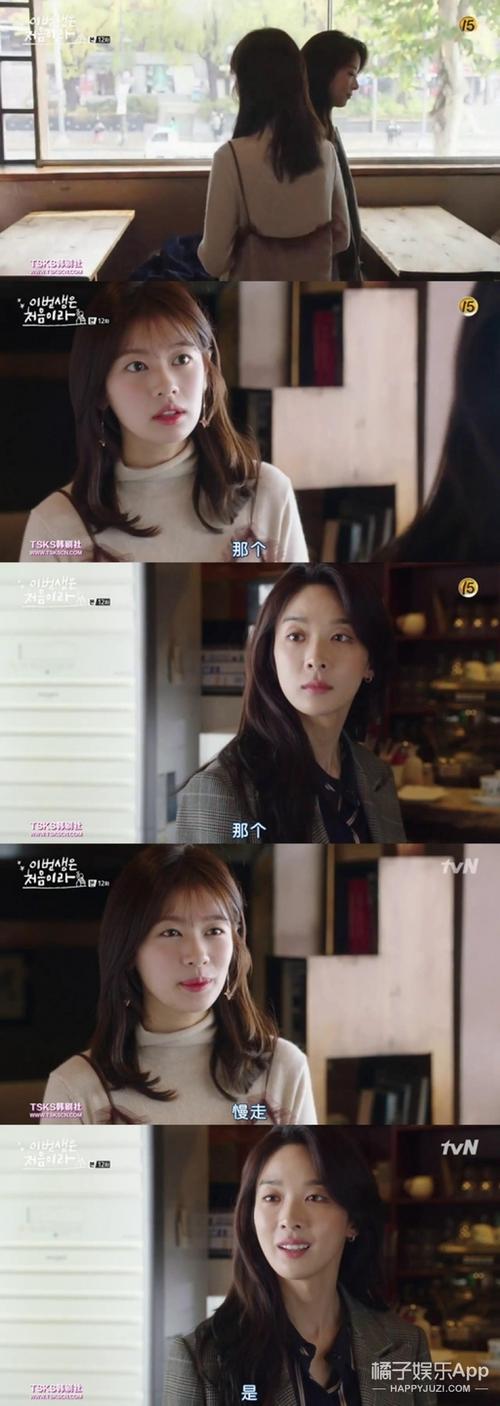 今生是第一次13最新完整预告:前女友终于上线 智昊世熙恋情受阻?