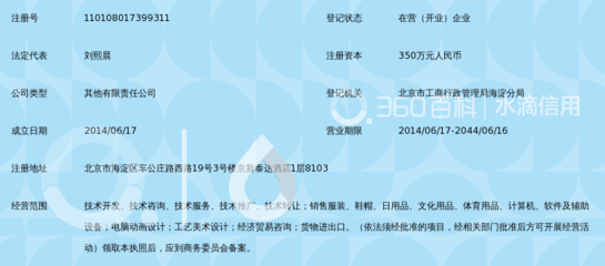 北京世熙网络科技