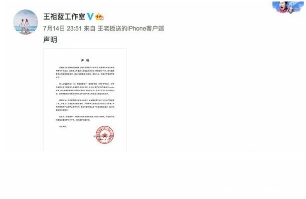 王祖蓝方回应cos葫芦娃被判侵权:非本人表演,网友评其法盲无知